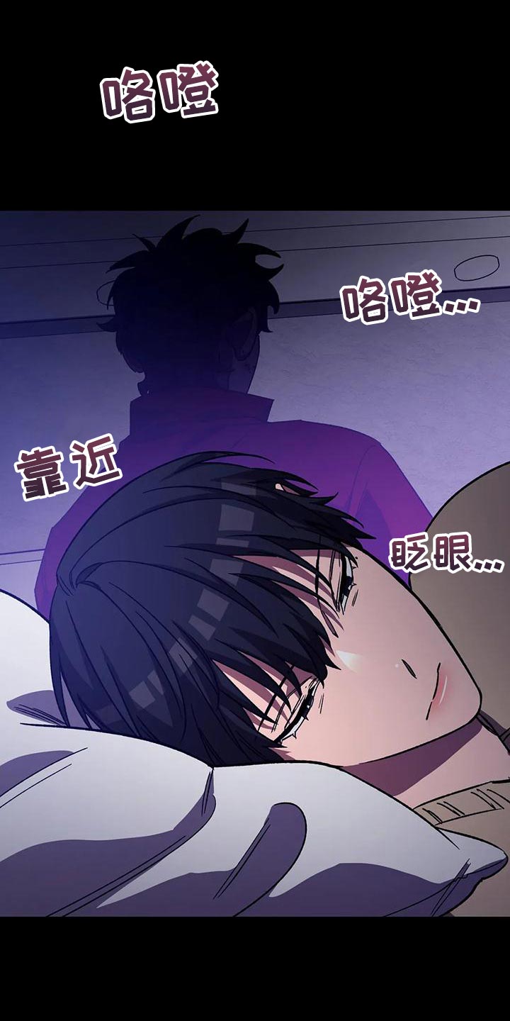 网易盲人游戏漫画,第131章：我因为你失去了一切2图