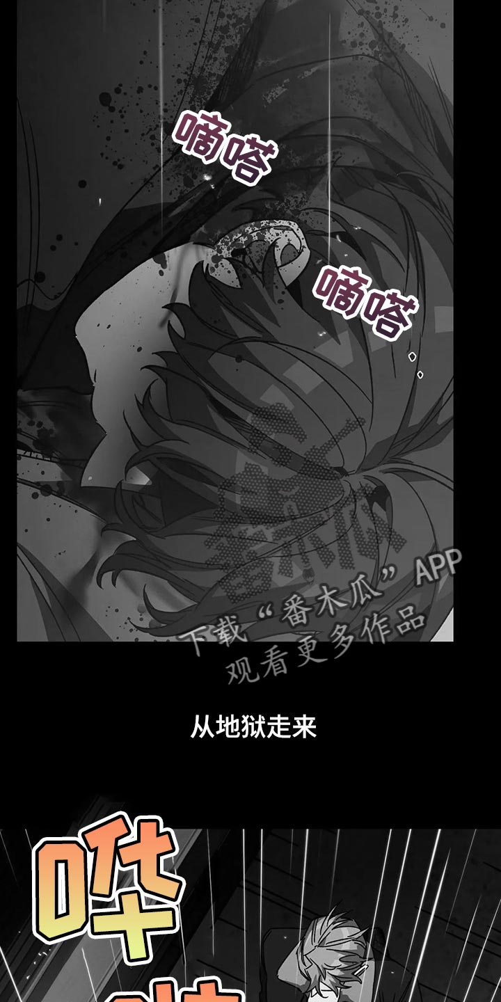 网易盲人游戏漫画,第93章：摆脱你2图