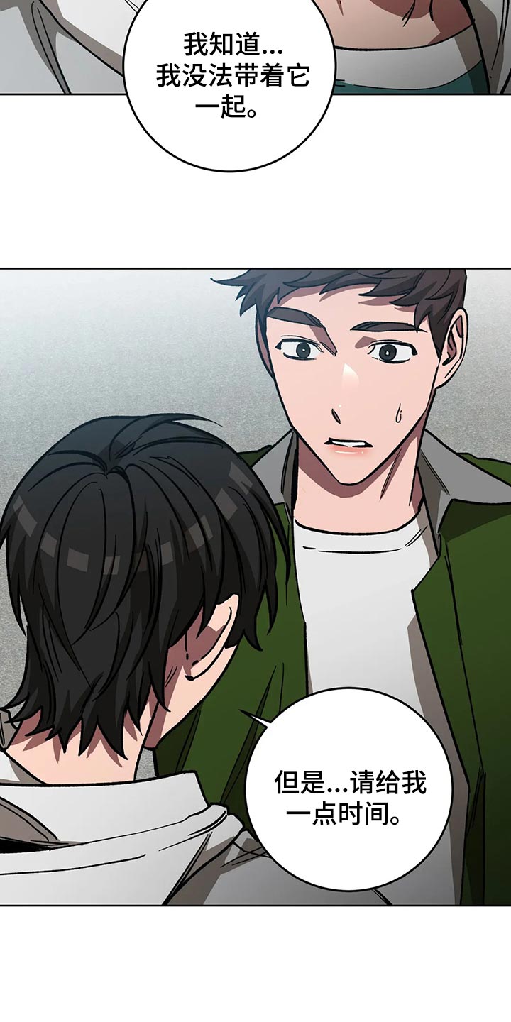 网易盲人游戏漫画,第114章：野猪不是玩具1图