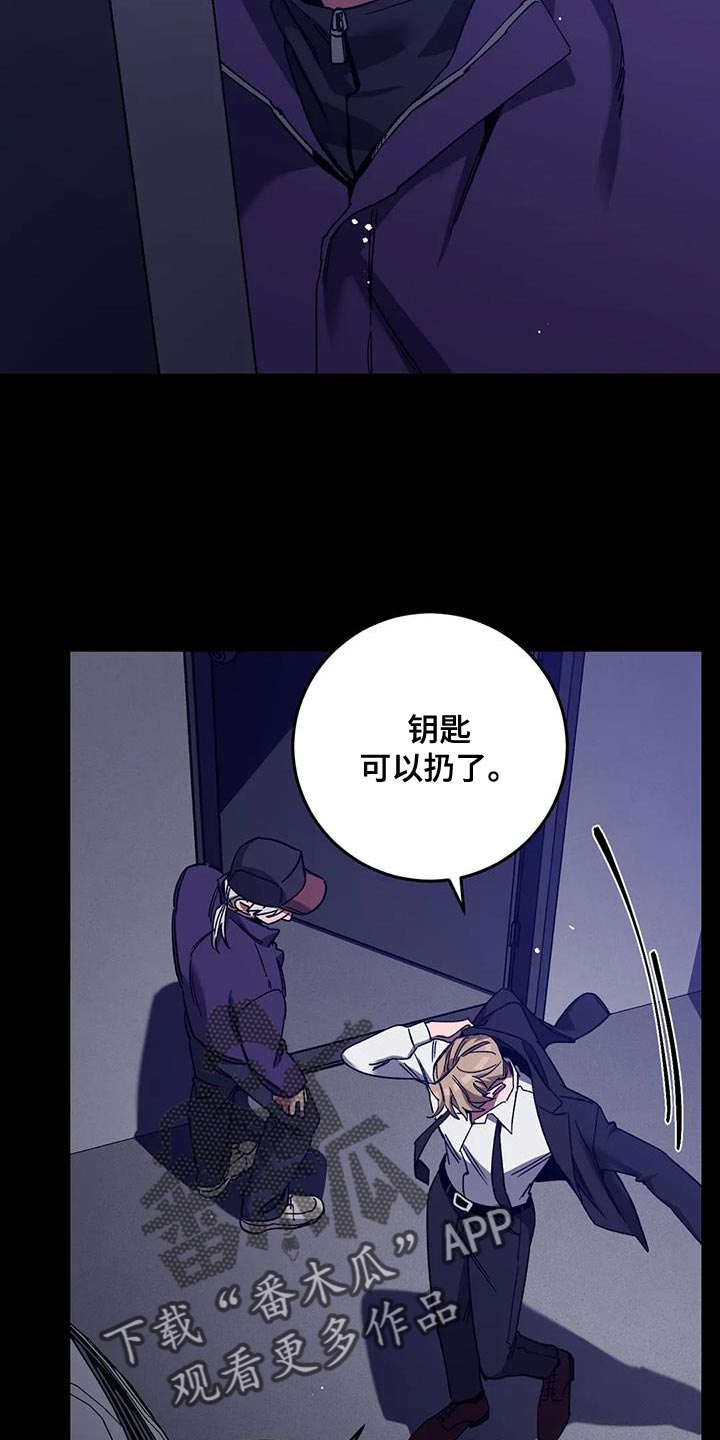 盲人游戏背景音乐漫画,第157章：【番外】有什么罪2图