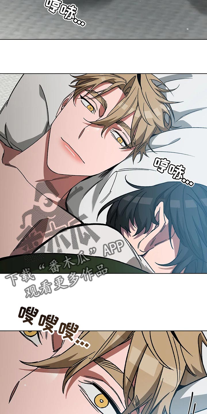 网易盲人游戏漫画,第107章：喂食2图