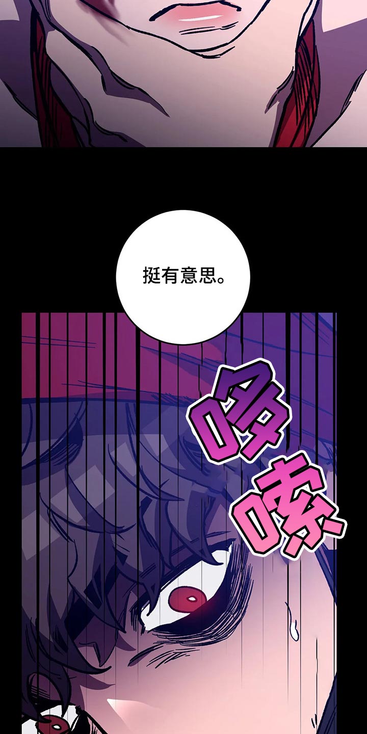 盲人游戏背景音乐漫画,第112章：去找其他舌头2图