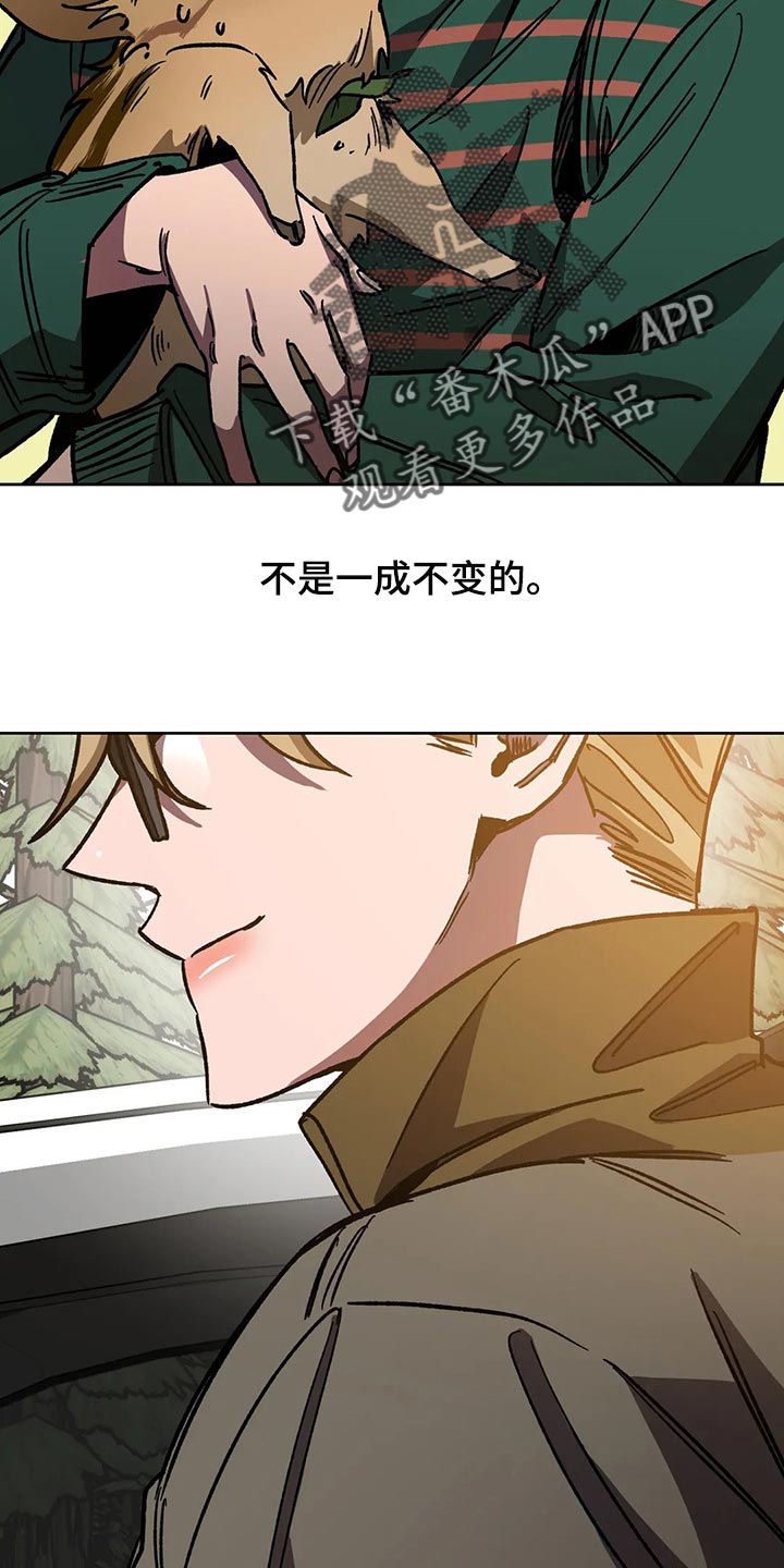 盲人游戏背景音乐漫画,第110章：渴望2图