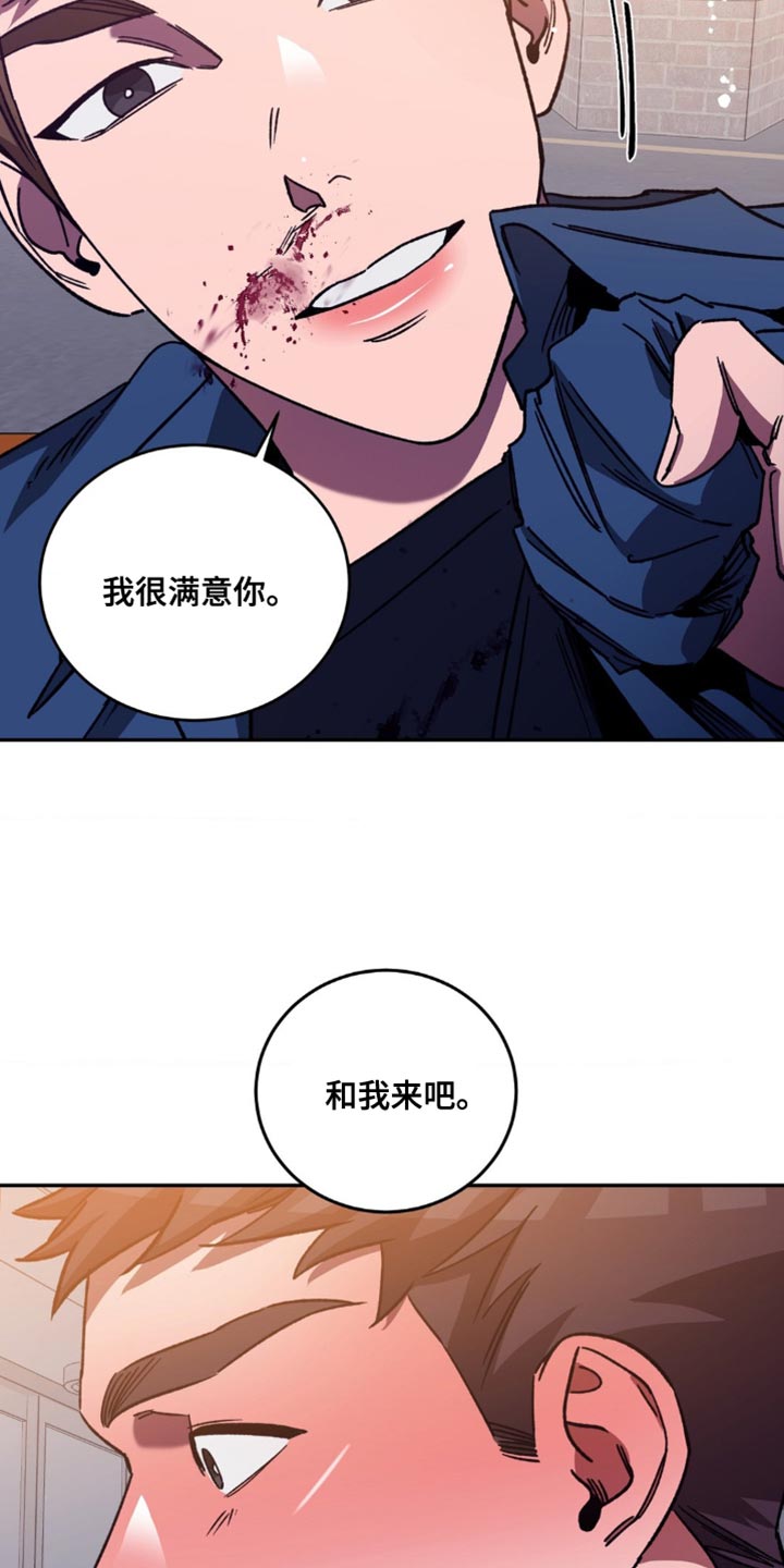 盲人游戏背景音乐漫画,第165章：【番外】一起洗澡2图