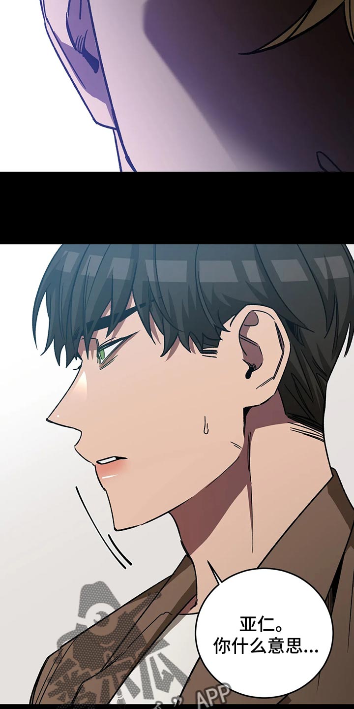 网易盲人游戏漫画,第125章：多往好处想2图