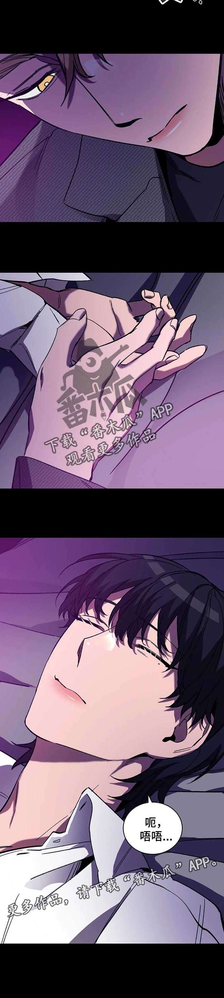 盲人游戏背景音乐漫画,第43章：可以教我吗2图