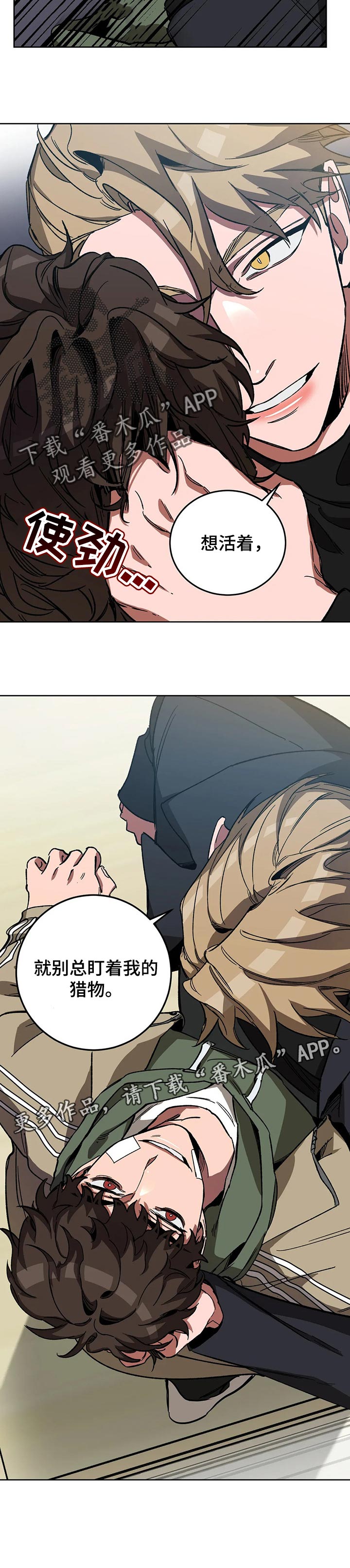 网易盲人游戏漫画,第49章：小提示1图