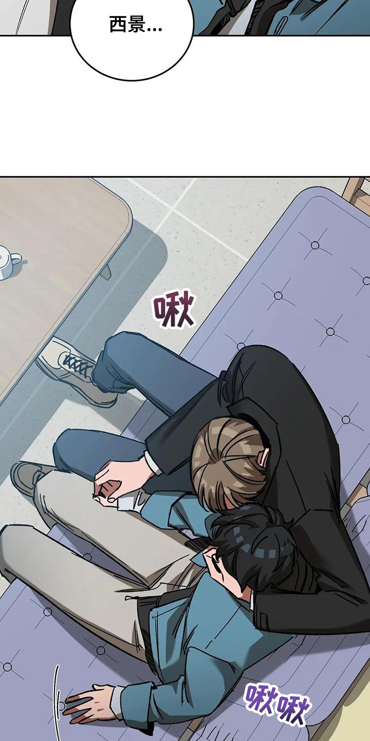 网易盲人游戏漫画,第152章：【番外】我们不该相遇1图