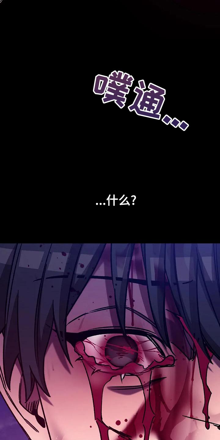 盲人游戏漫画,第143章：报仇的绝佳时机2图