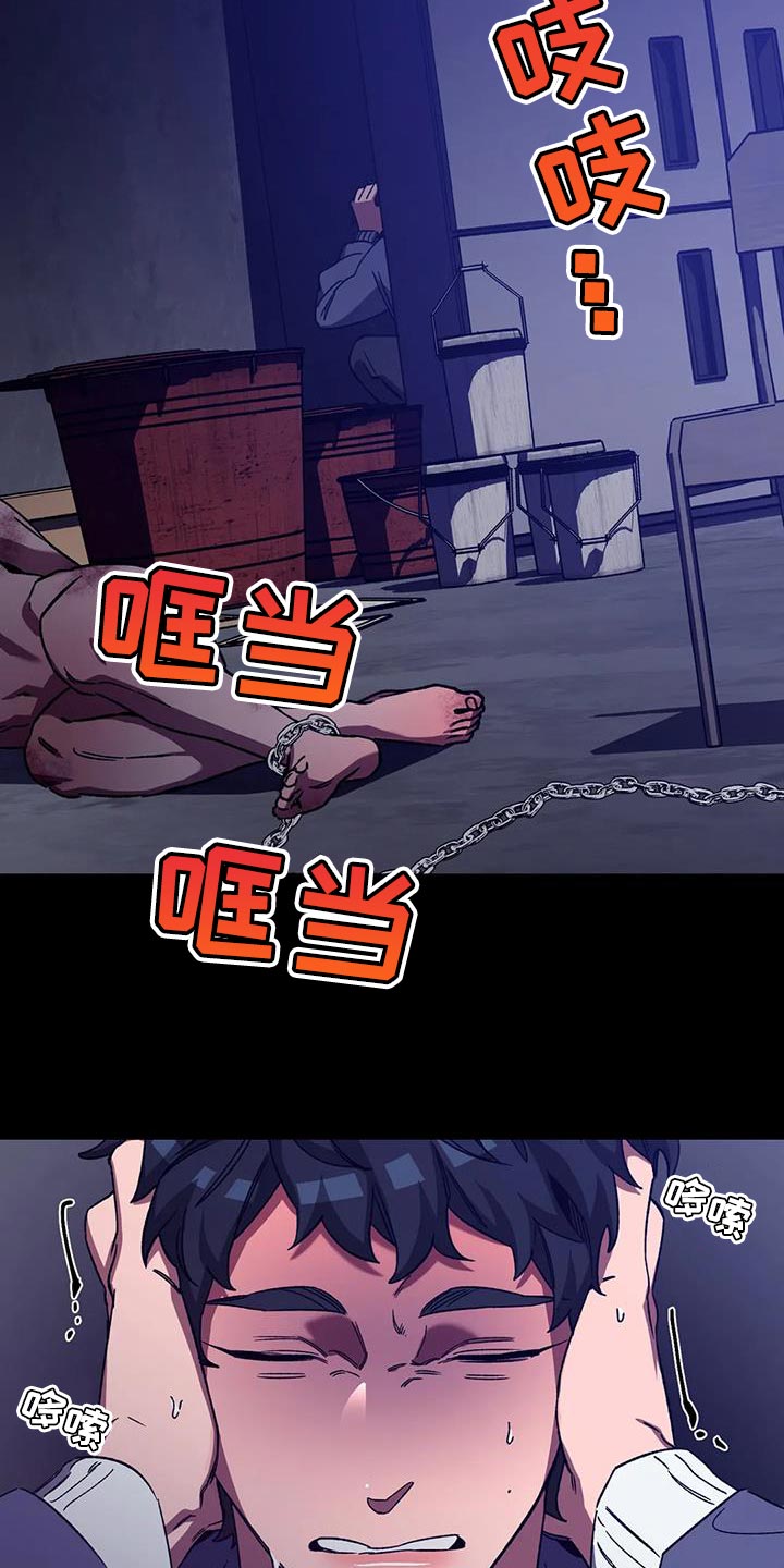 网易盲人游戏漫画,第155章：【番外】承受痛苦1图