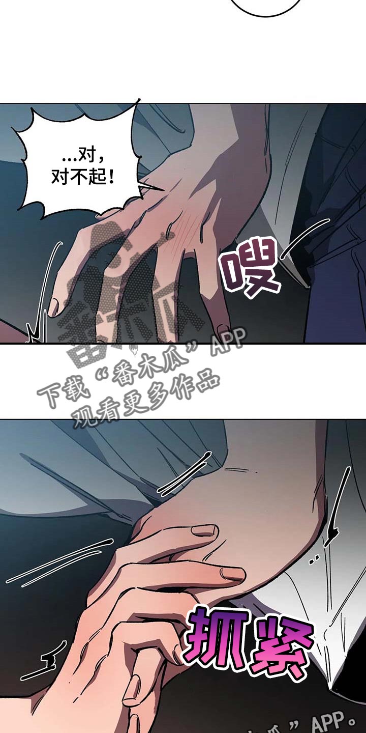网易盲人游戏漫画,第85章：这是怎么回事1图
