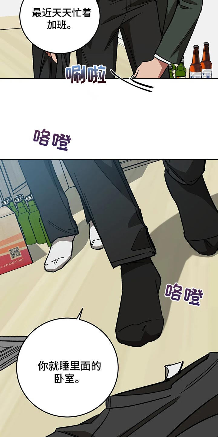 网易盲人游戏漫画,第119章：别这么努力2图