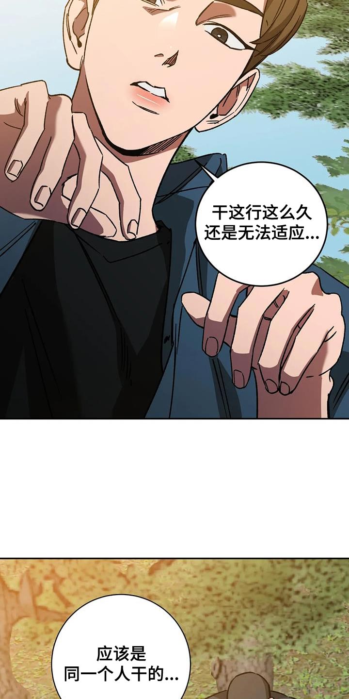 网易盲人游戏漫画,第161章：【番外】性格内向2图