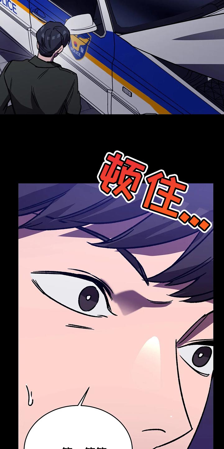 网易盲人游戏漫画,第124章：绝对不会让你活着2图