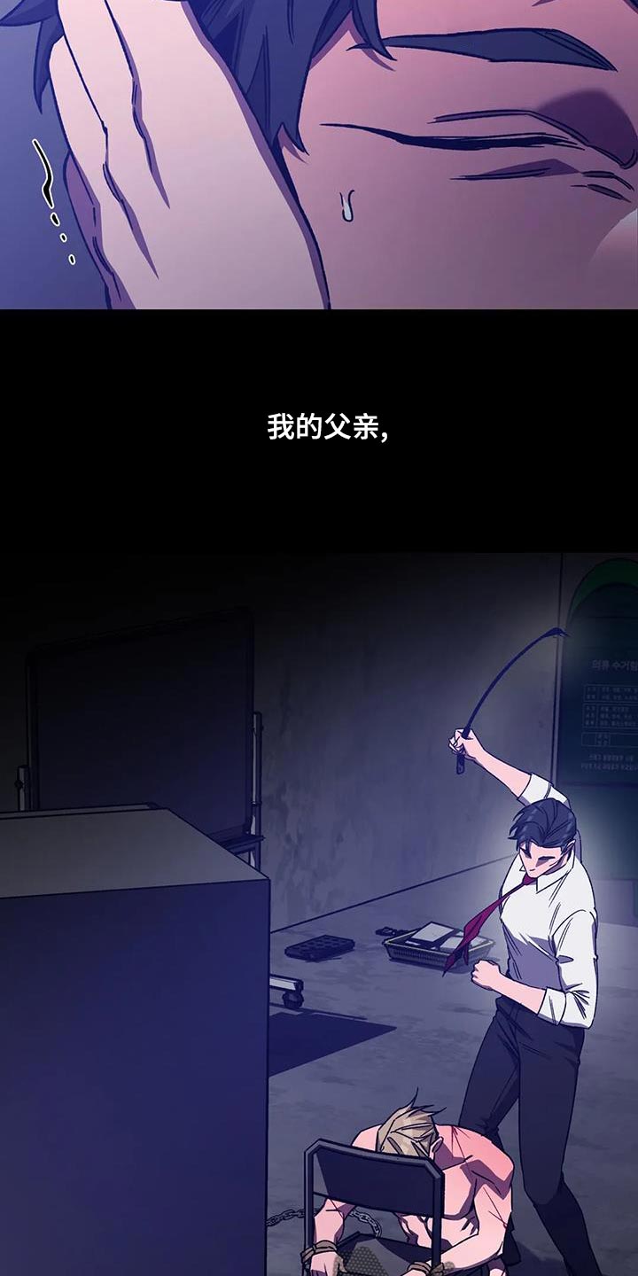 网易盲人游戏漫画,第155章：【番外】承受痛苦2图