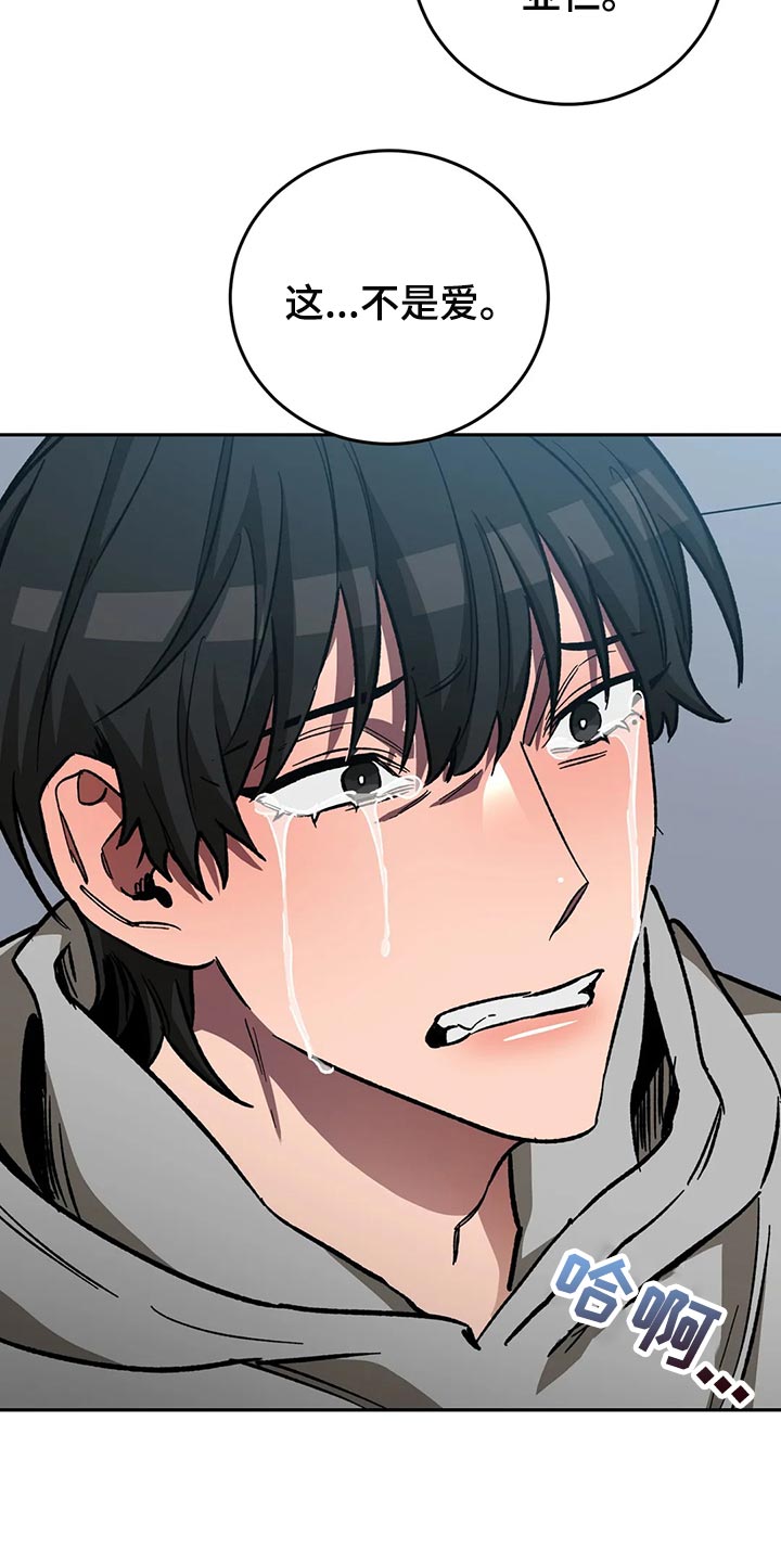 盲人游戏漫画,第126章：求你从我人生中消失1图