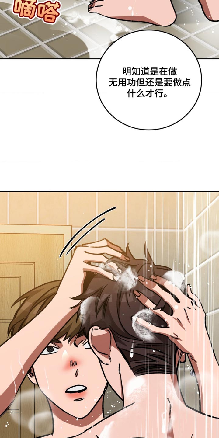网易盲人游戏漫画,第166章：【番外】学着忘记1图