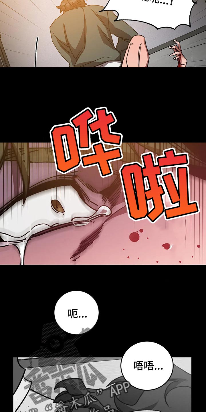 网易盲人游戏漫画,第104章：捕猎1图