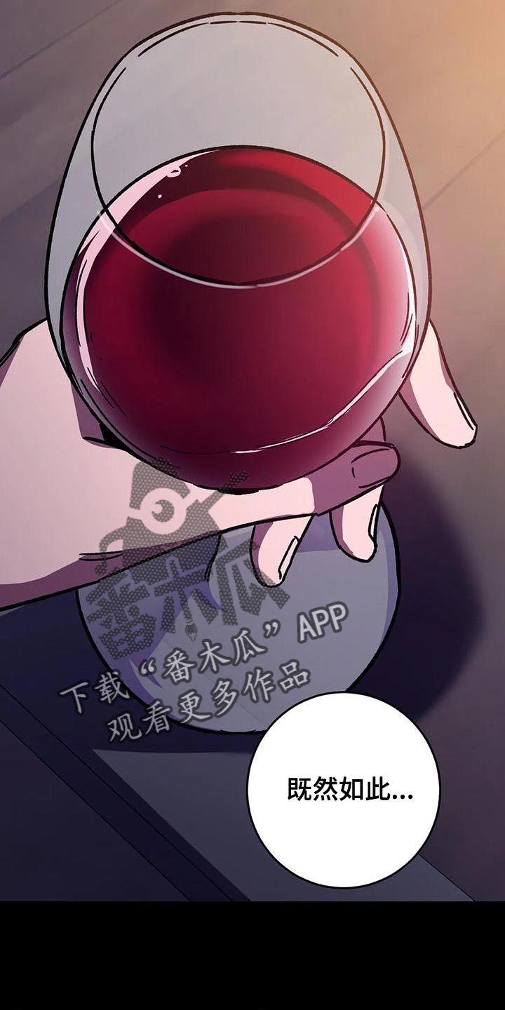 网易盲人游戏漫画,第132章：恶心！1图