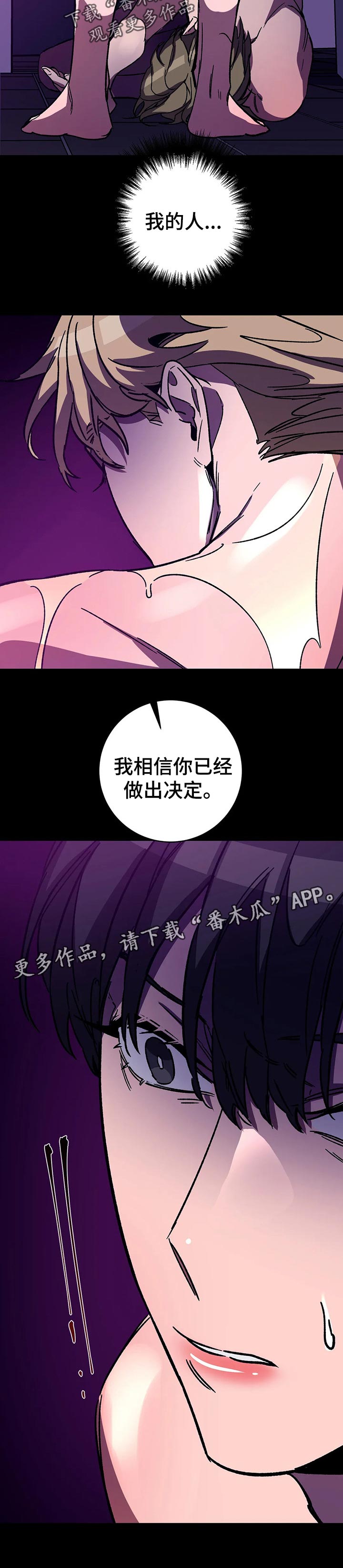 网易盲人游戏漫画,第37章：决定1图