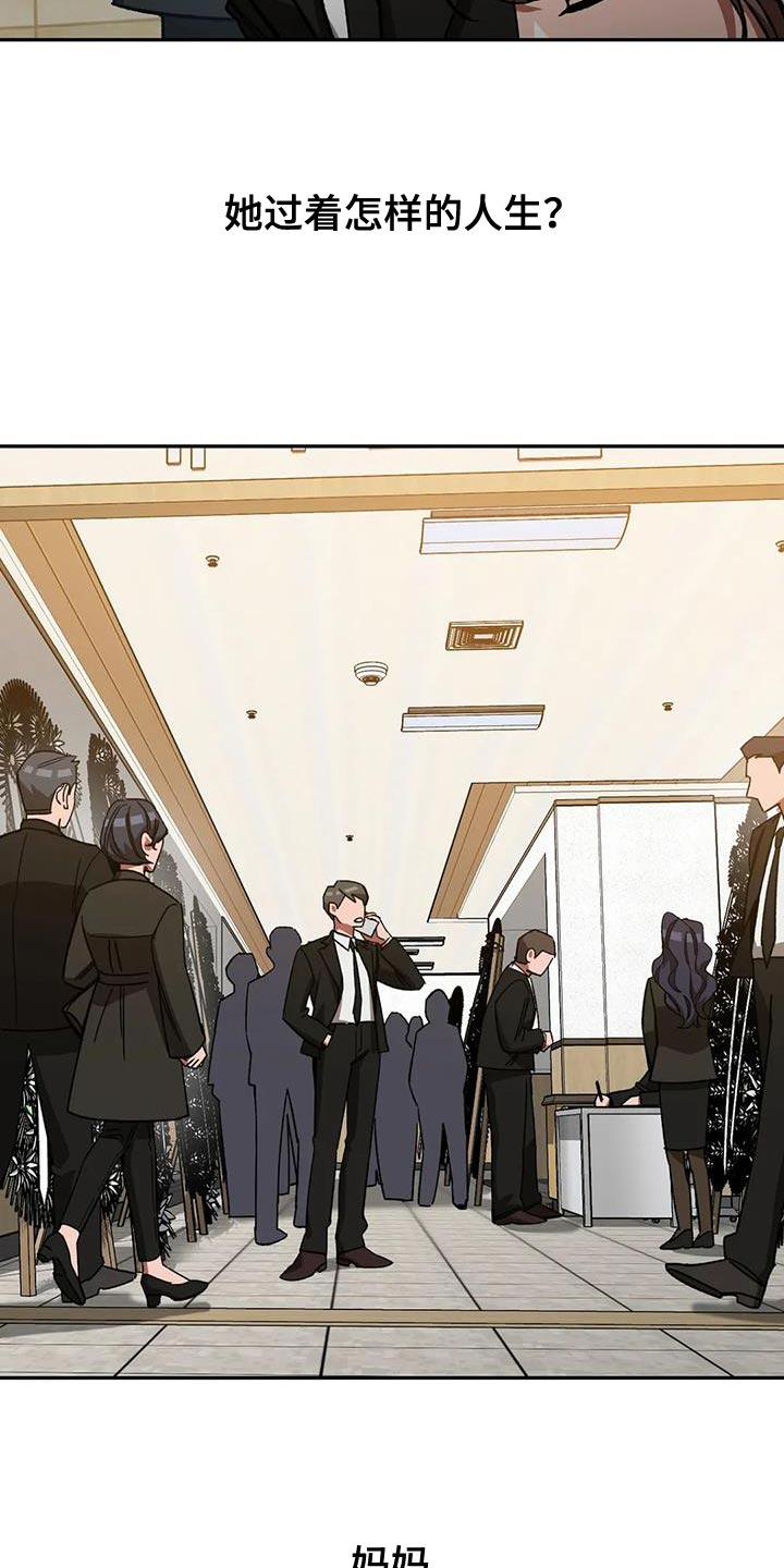 盲人游戏背景音乐漫画,第151章：【番外】应有的惩罚2图