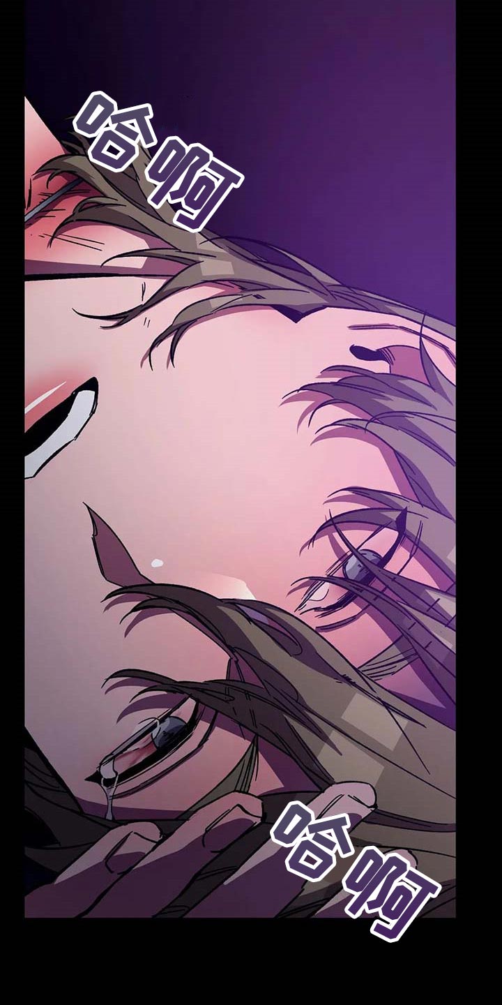 盲人游戏背景音乐漫画,第76章：地狱2图