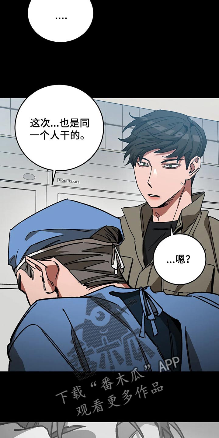 盲人游戏漫画,第103章：说出我的名字2图