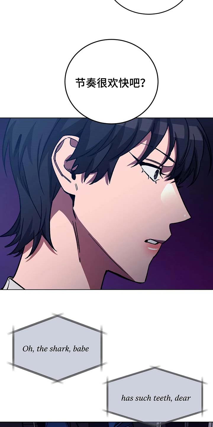 网易盲人游戏漫画,第73章：你一定会笑的1图