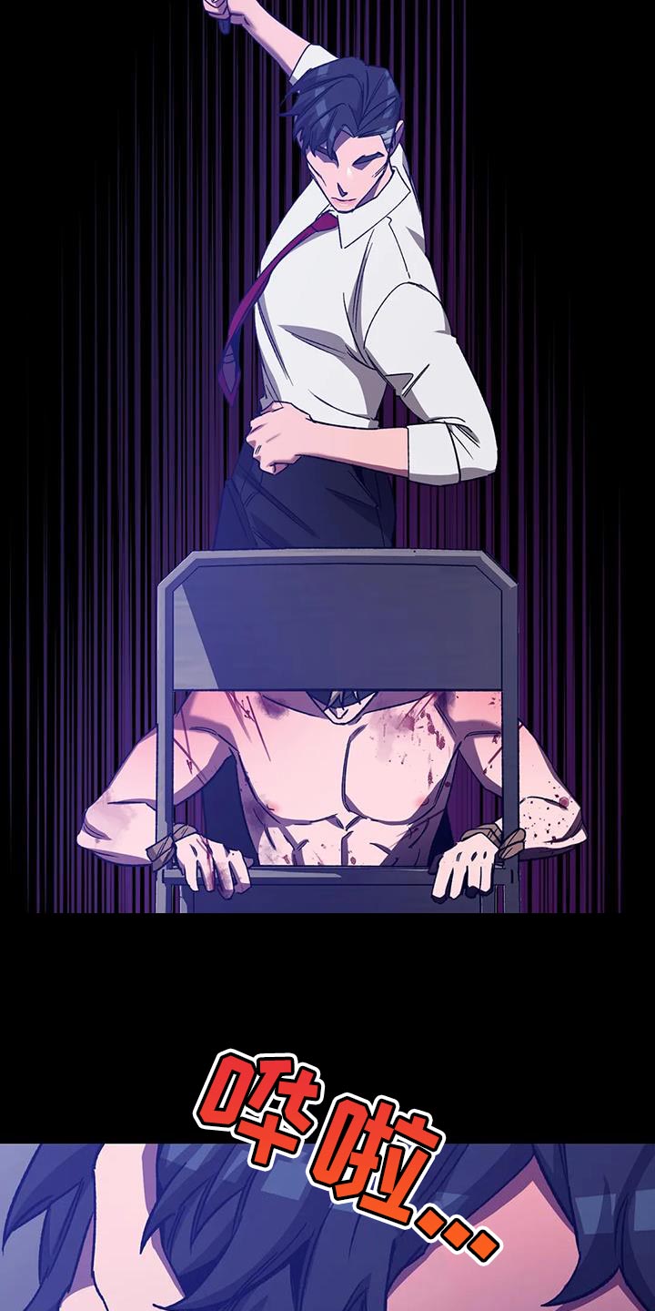网易盲人游戏漫画,第155章：【番外】承受痛苦1图