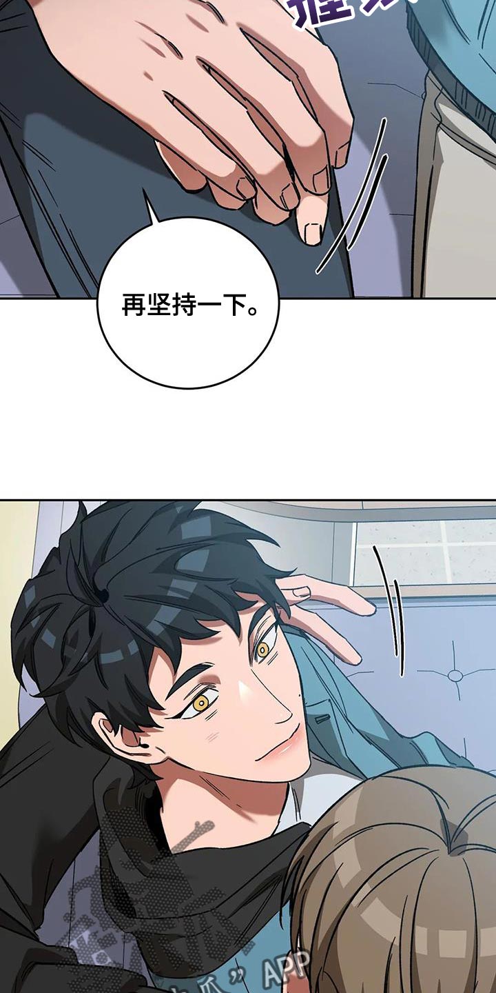 网易盲人游戏漫画,第152章：【番外】我们不该相遇1图