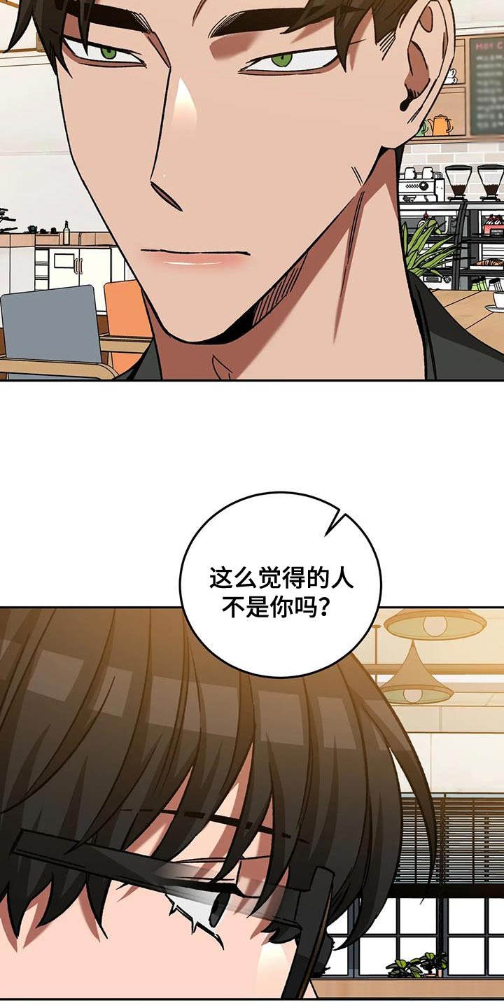 网易盲人游戏漫画,第146章：再次让他跑了1图
