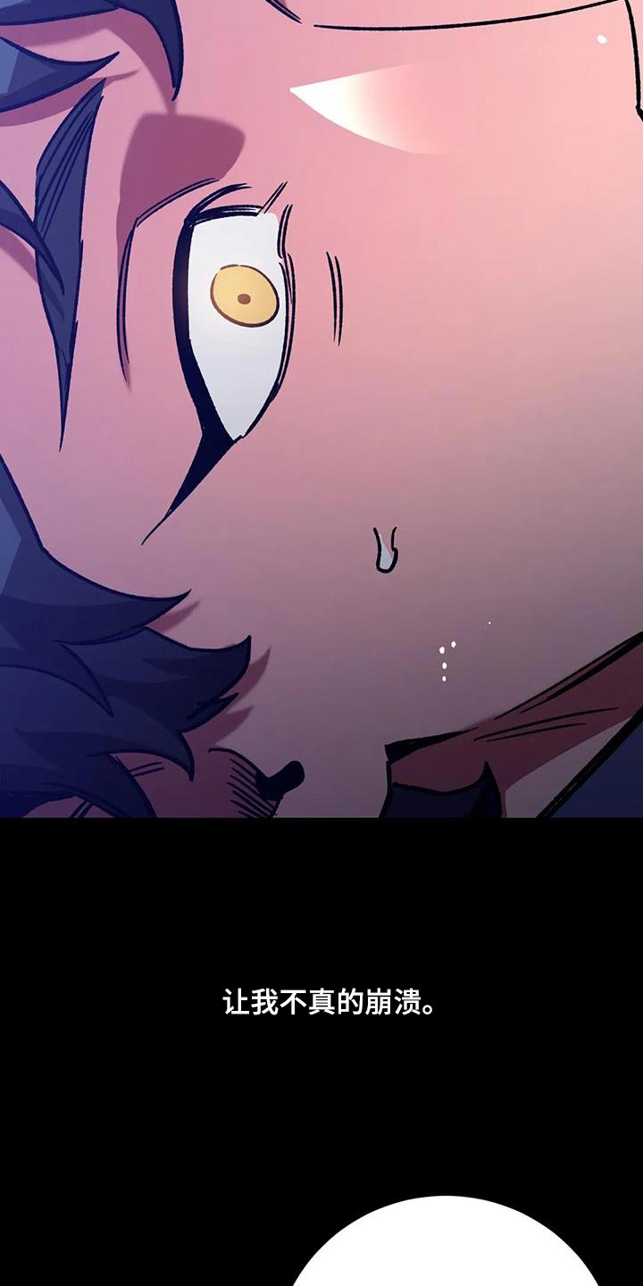 网易盲人游戏漫画,第159章：【番外】你什么都别做1图