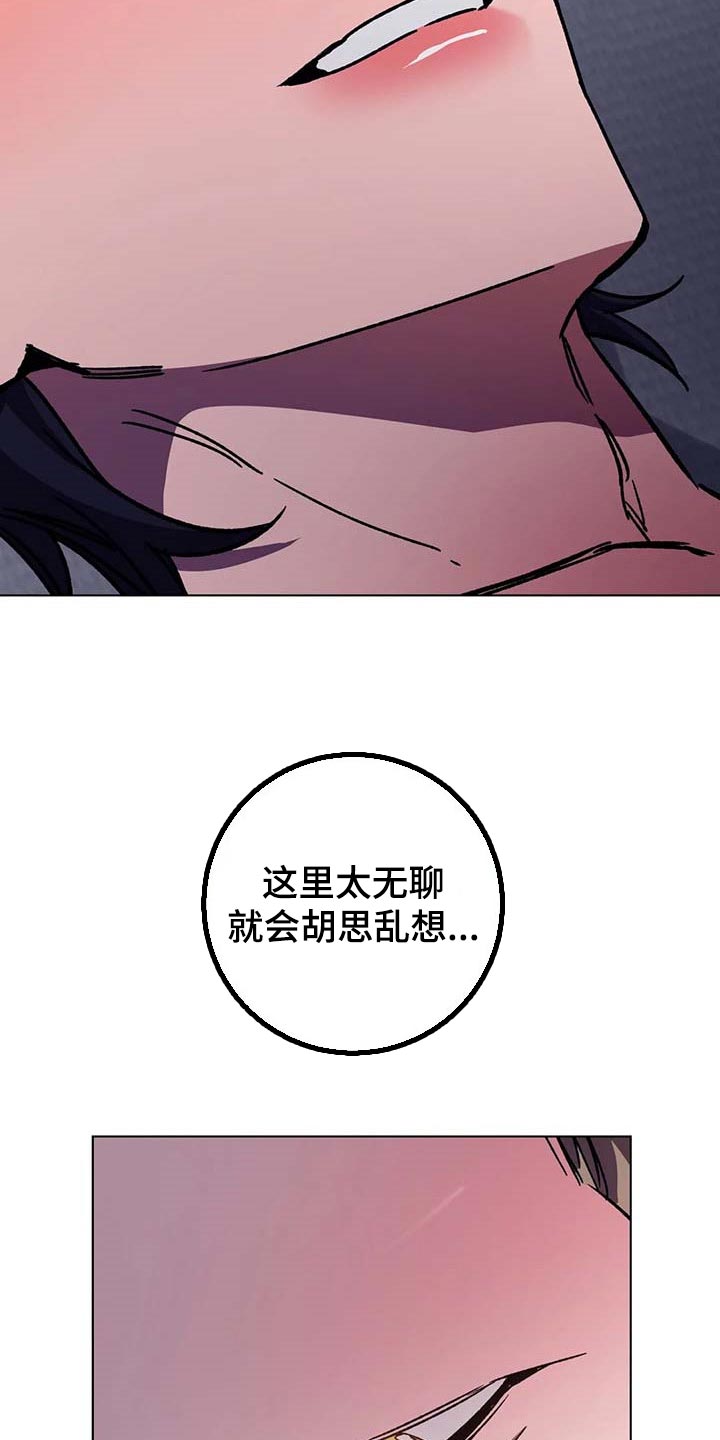网易盲人游戏漫画,第100章：悲惨的方式2图