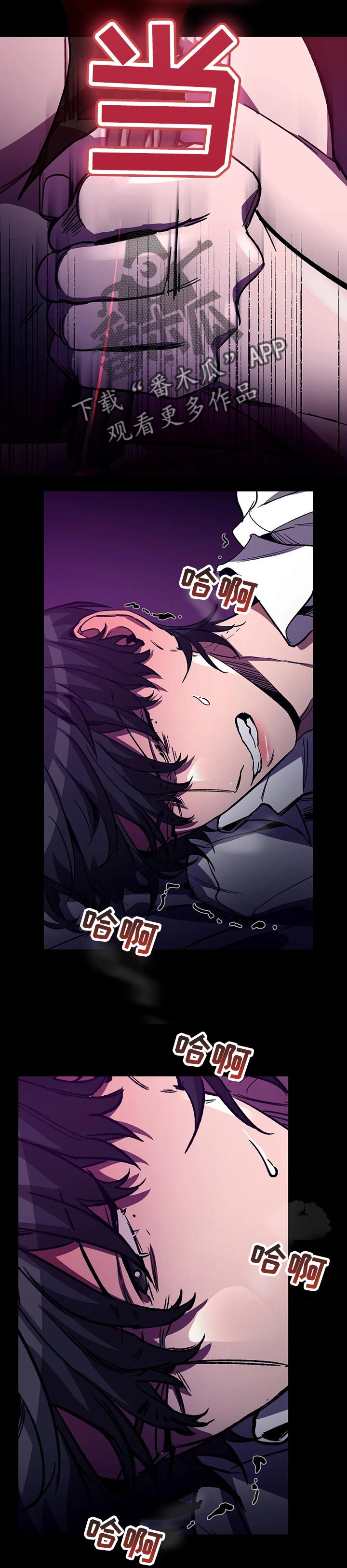 盲人游戏背景音乐漫画,第38章：新的游戏1图