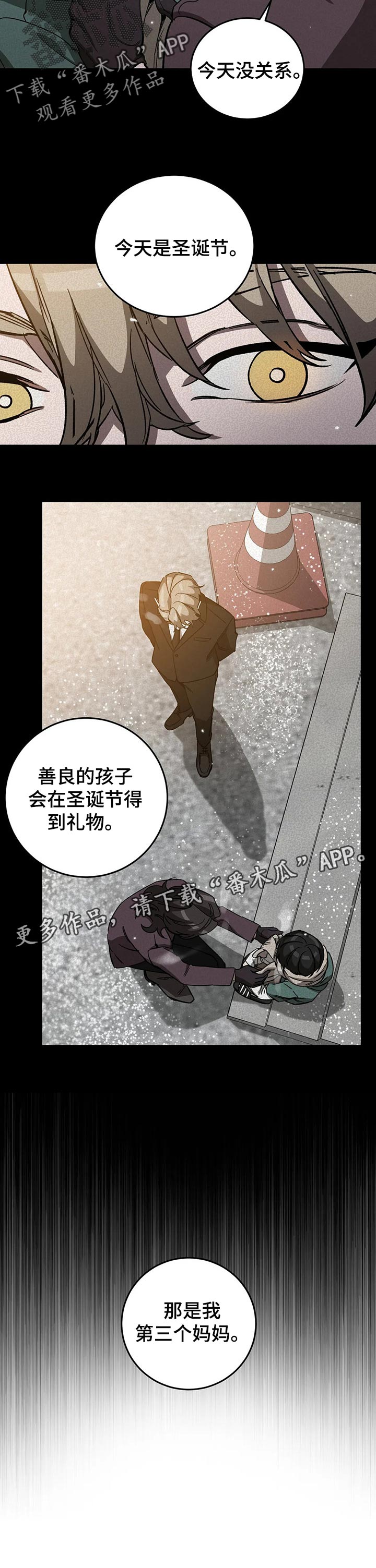 盲人游戏背景音乐漫画,第54章：围巾2图