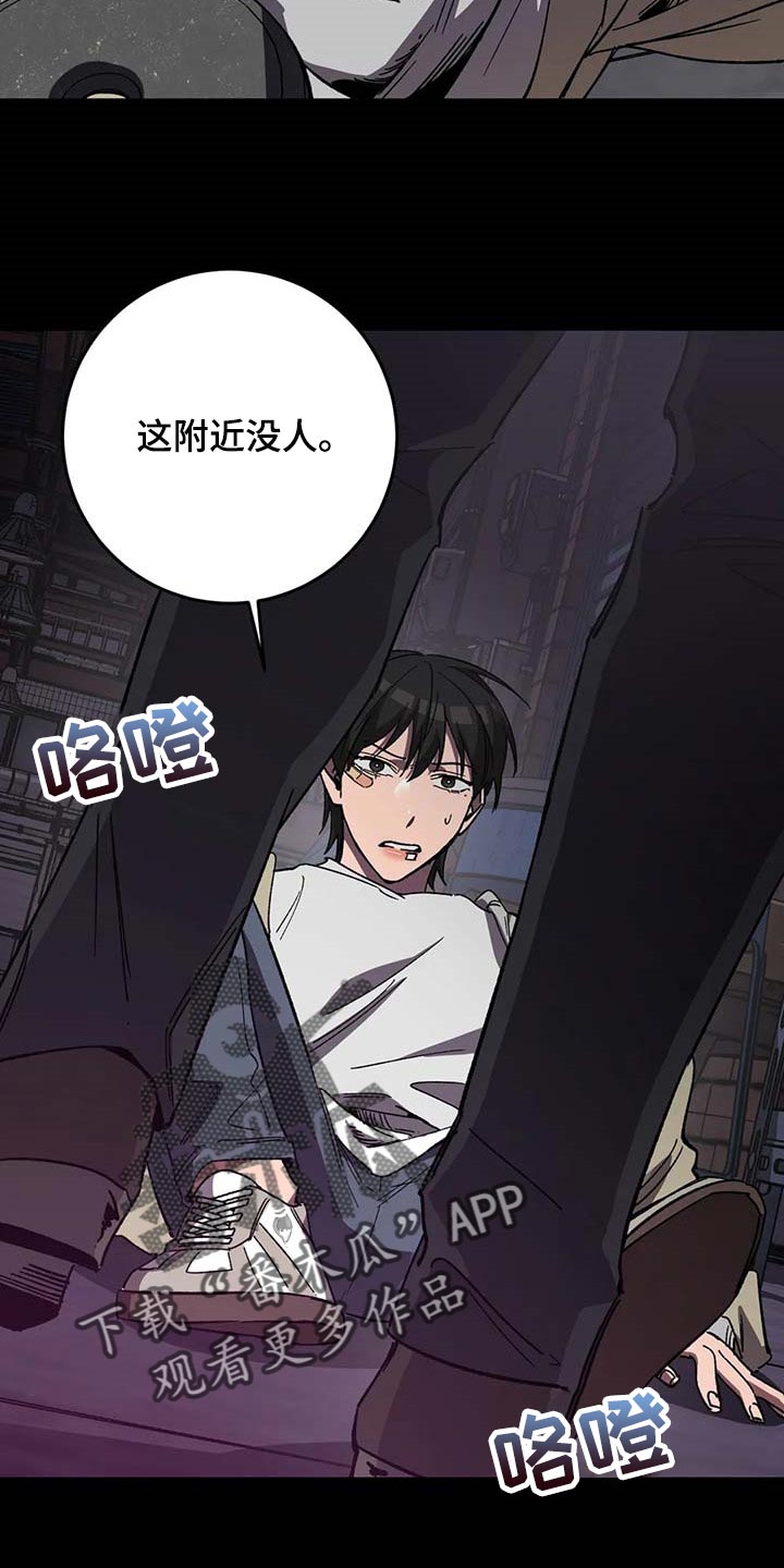 盲人游戏第一关盲杖在哪漫画,第91章：属于自己的地狱2图
