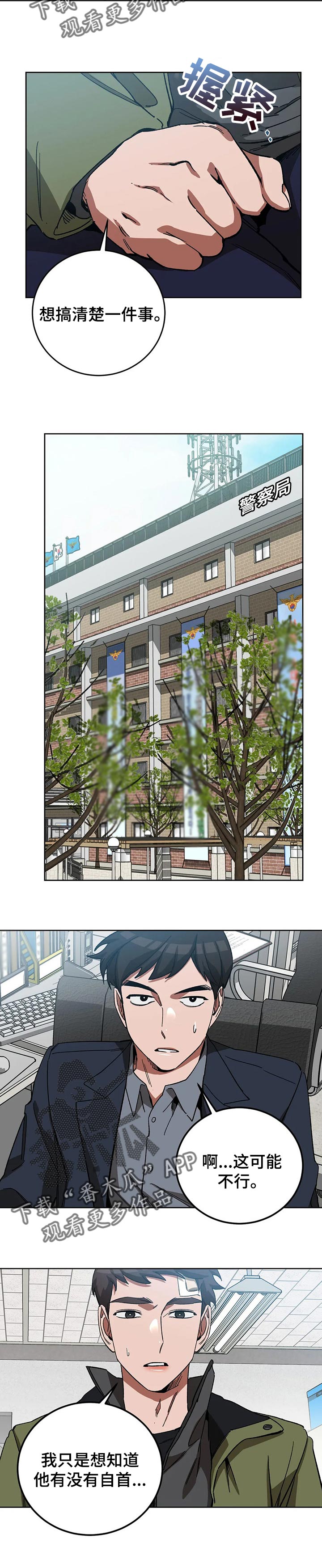 网易盲人游戏漫画,第60章：他比我还重要1图