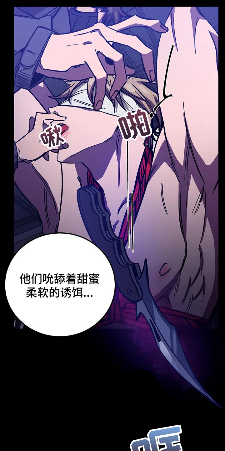 盲人游戏背景音乐漫画,第112章：去找其他舌头1图