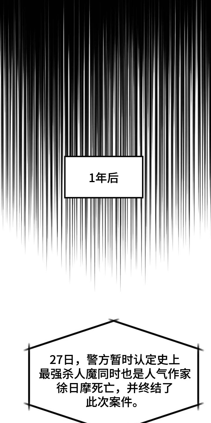 网易盲人游戏漫画,第145章：等你很久了1图