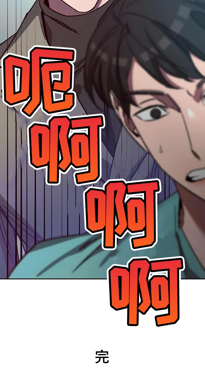 盲人游戏背景音乐漫画,第160章：【番外完结】你也会变成撒旦2图