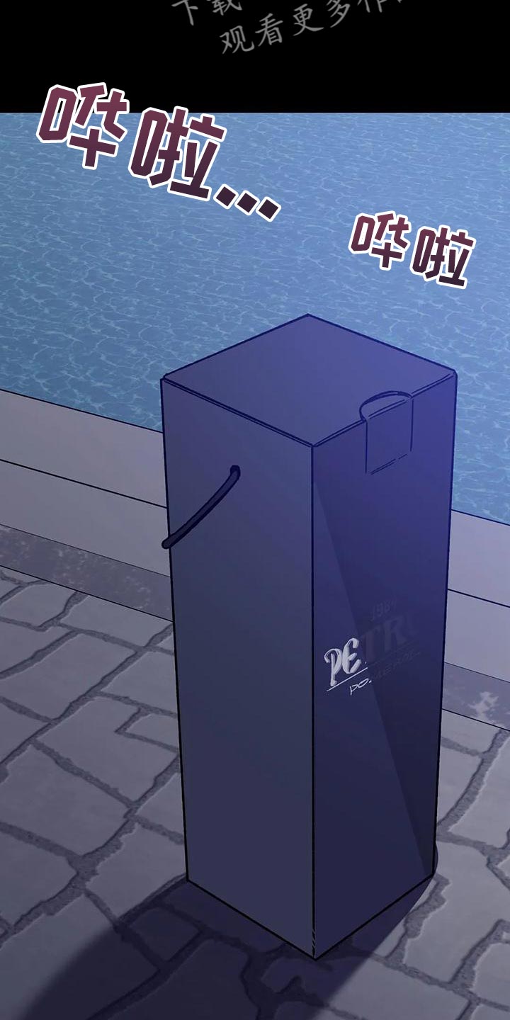 盲人游戏背景音乐漫画,第137章：不允许存在的恶2图