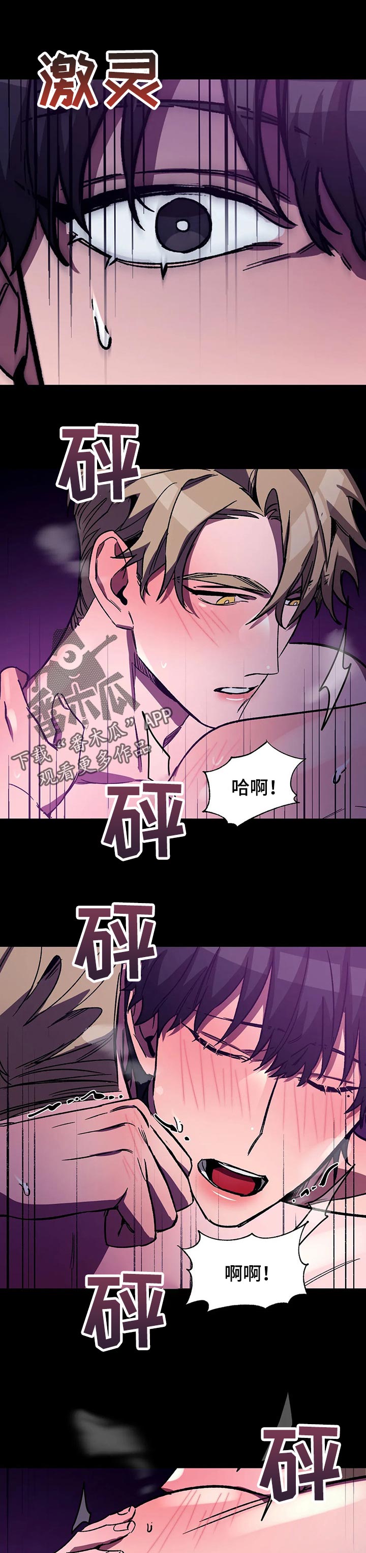 盲人游戏背景音乐漫画,第36章：如你所愿的事1图