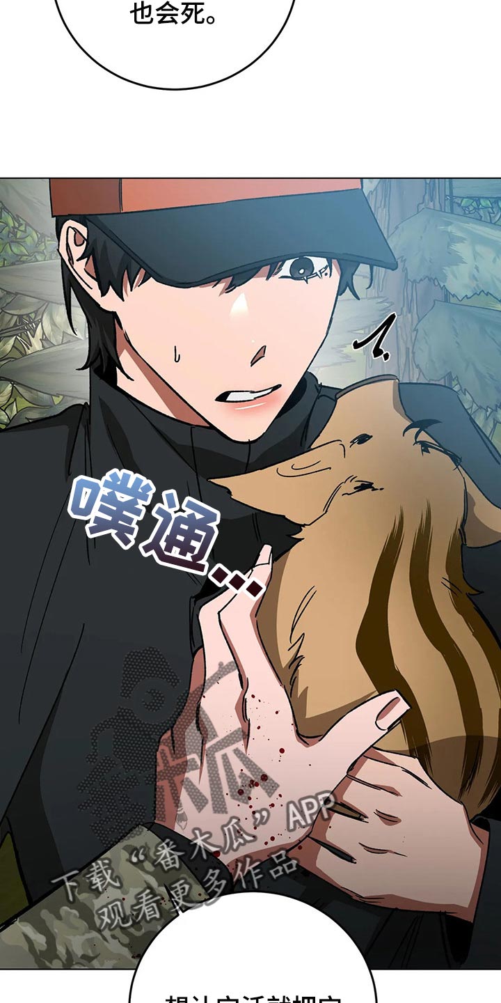 网易盲人游戏漫画,第106章：准备结束旅行吧1图