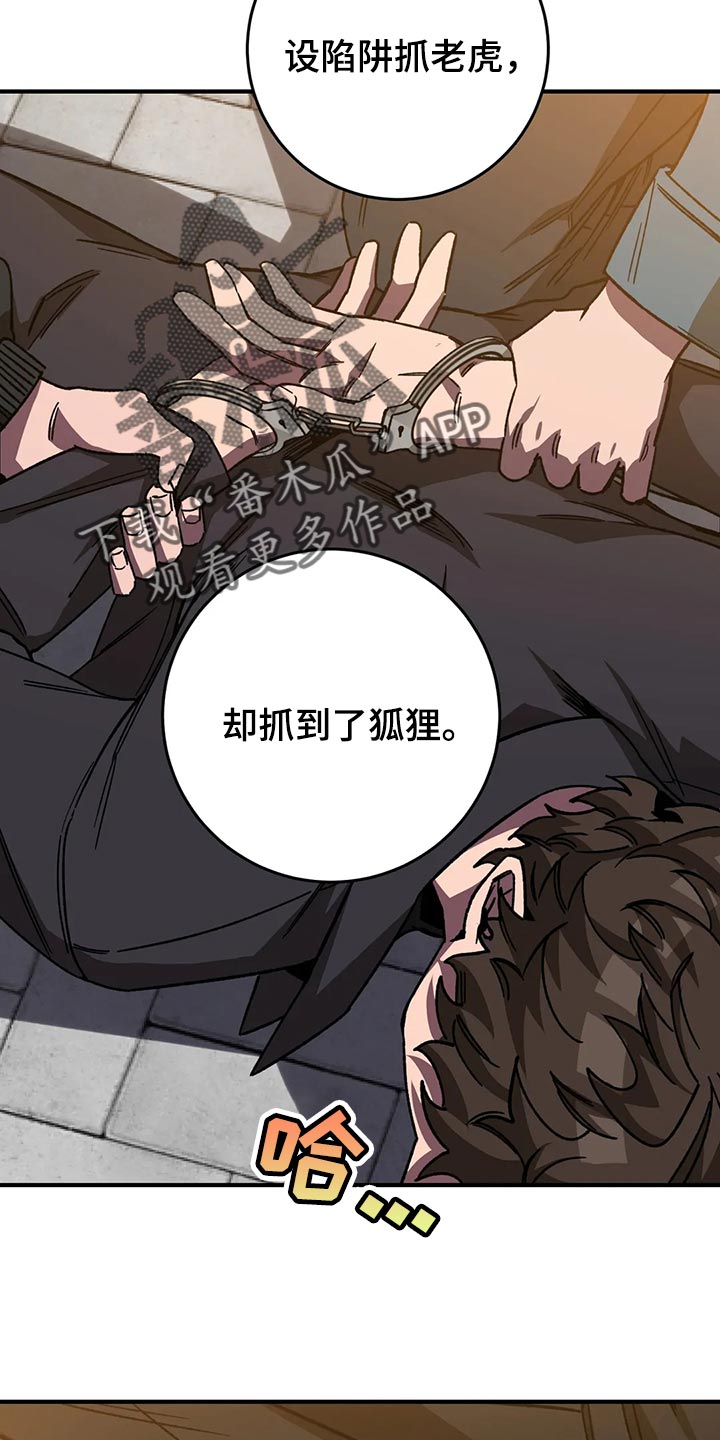 网易盲人游戏漫画,第122章：回来了2图