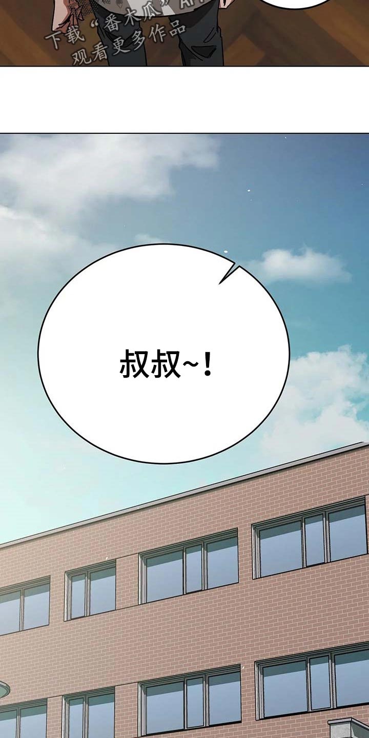 网易盲人游戏漫画,第101章：问话1图