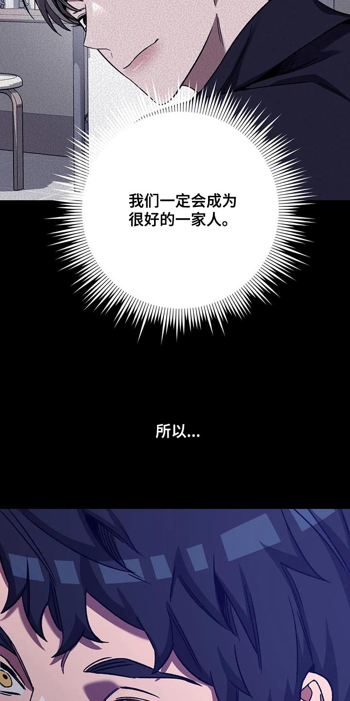 网易盲人游戏漫画,第156章：【番外】被你发现了2图