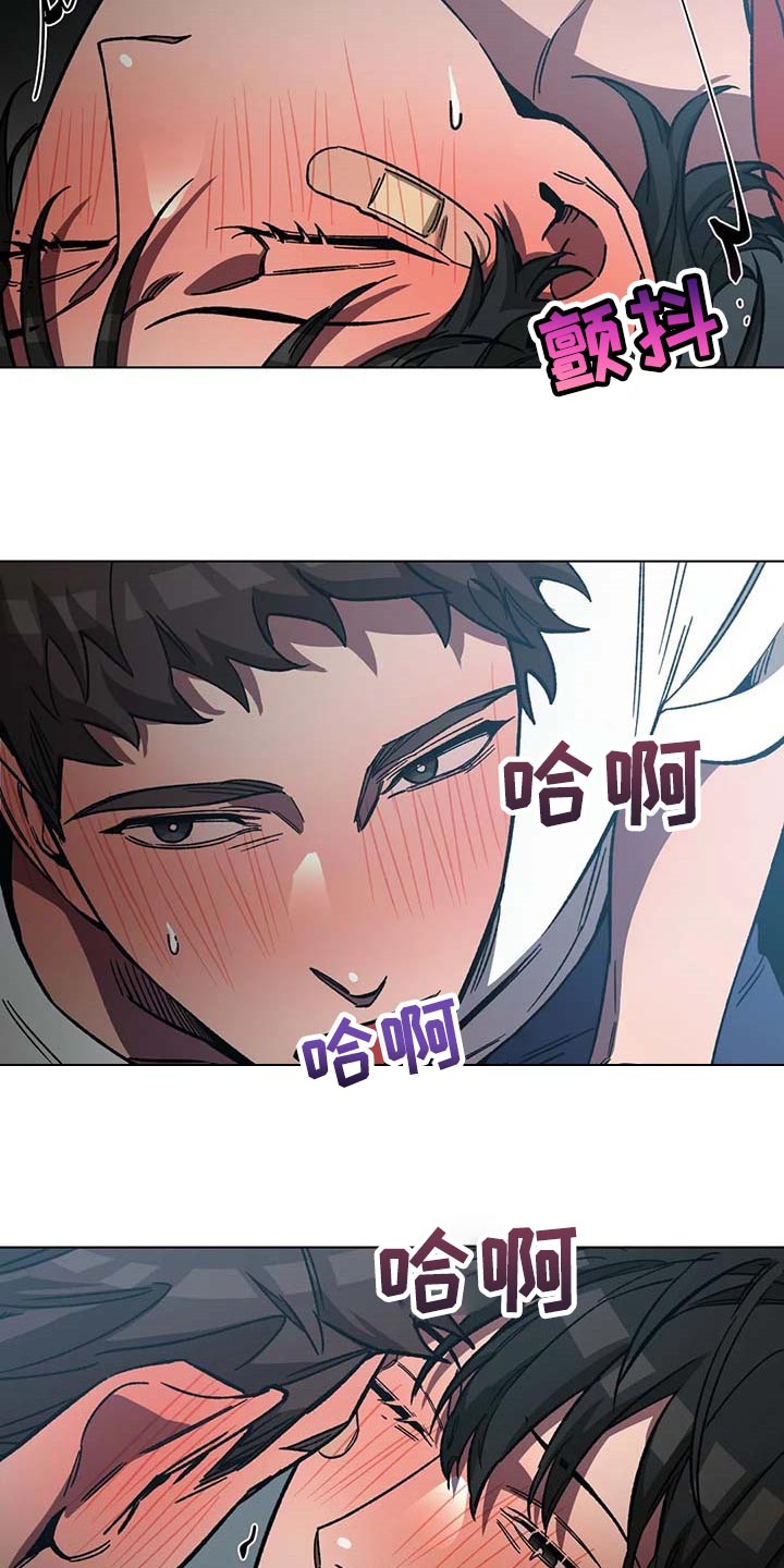 网易盲人游戏漫画,第85章：这是怎么回事1图