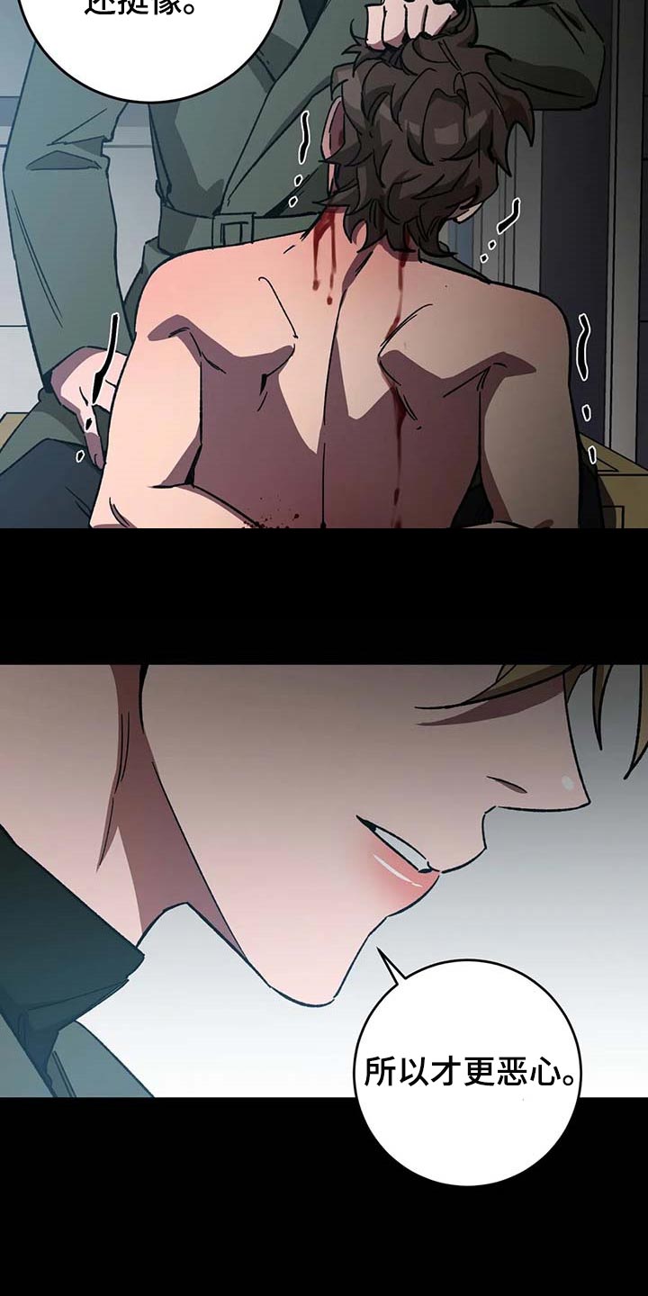 网易盲人游戏漫画,第80章：要待在你身边2图