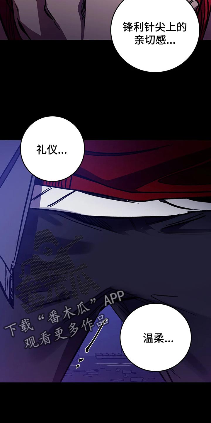 盲人游戏背景音乐漫画,第112章：去找其他舌头2图