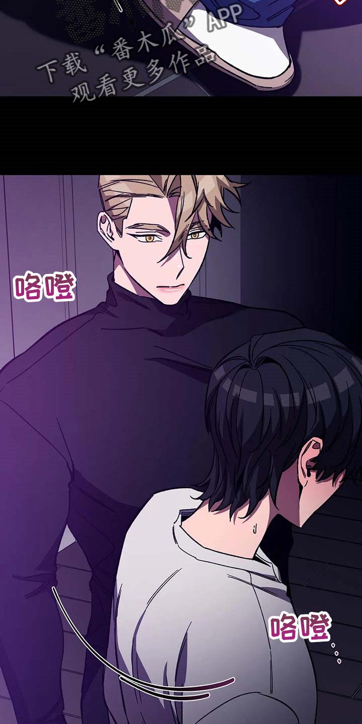 盲人游戏漫画,第76章：地狱1图